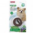 Collier répulsif antiparasitaire pour chien et chiot